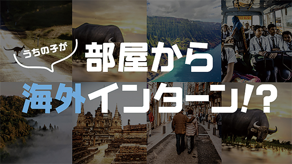 クラスジャパン小中学園